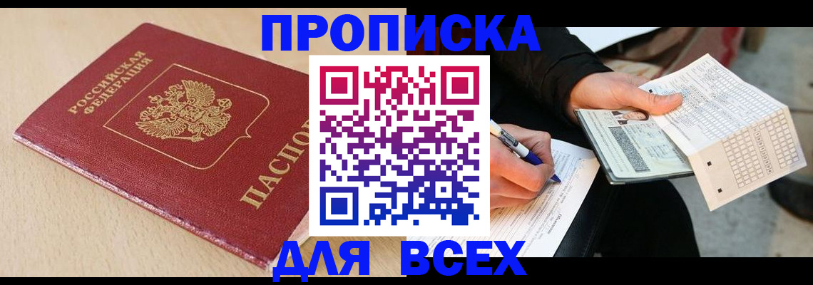 где прописаться в Киреевске
